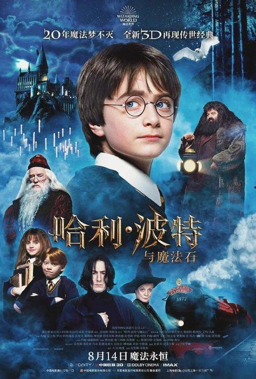 哈利波特二月份爆料新闻,神秘事件即将揭晓！